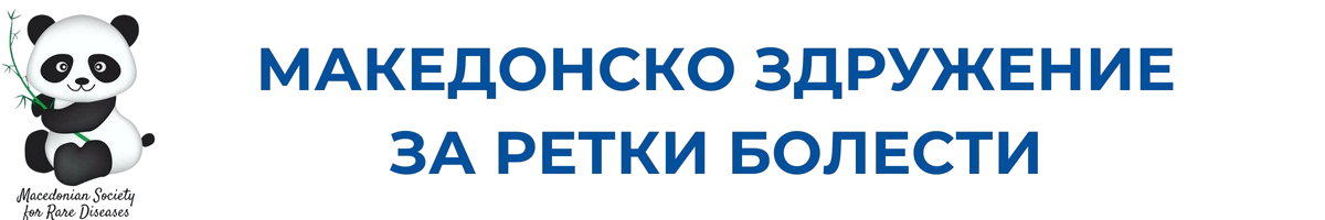 Македонско Здружение за Ретки Болести